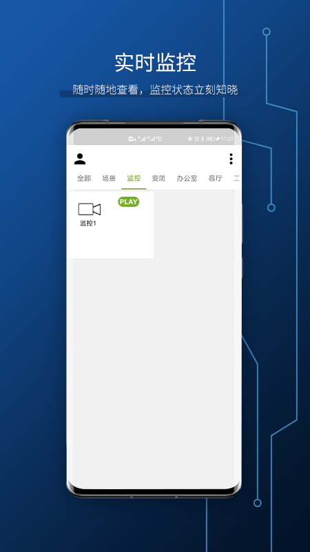 全马智能