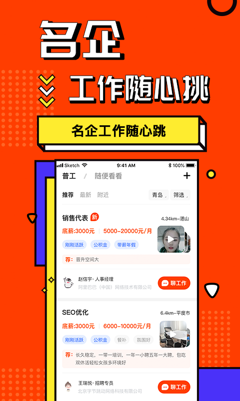 上啥班