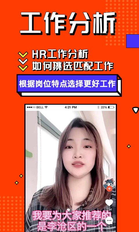 上啥班