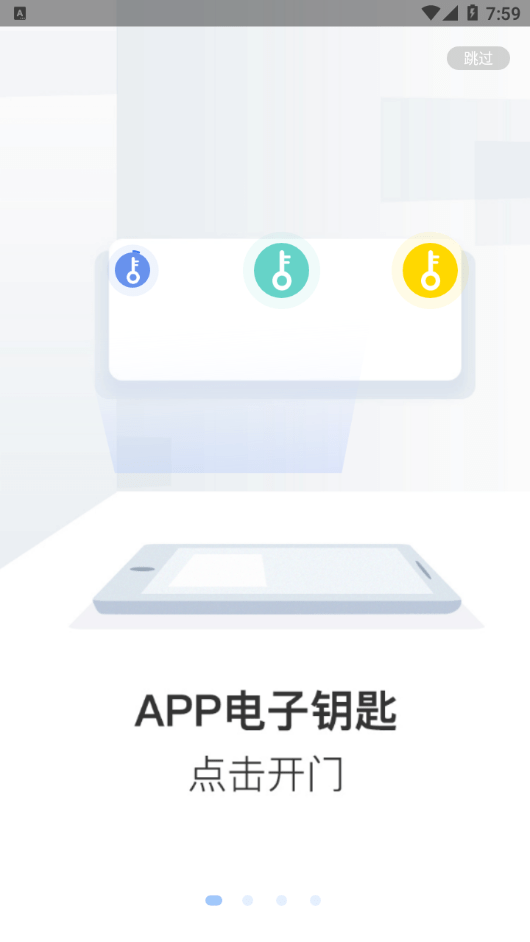 通翔社区