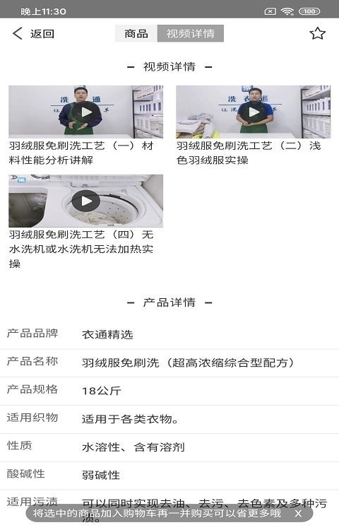 鸿意洗衣通