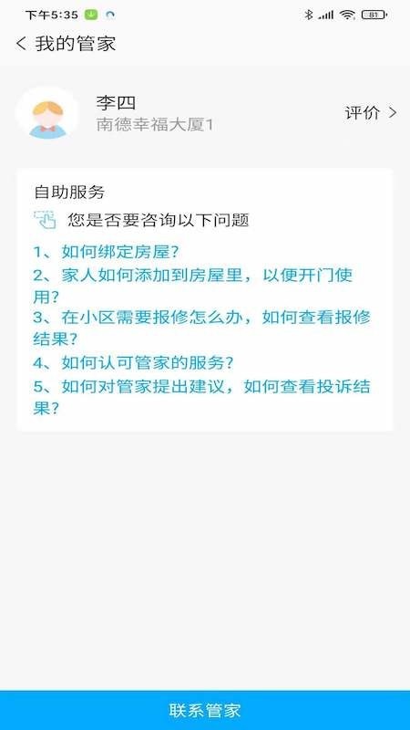 为邻社区