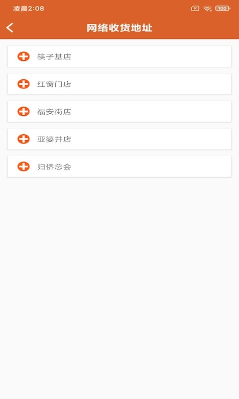 潮原速运