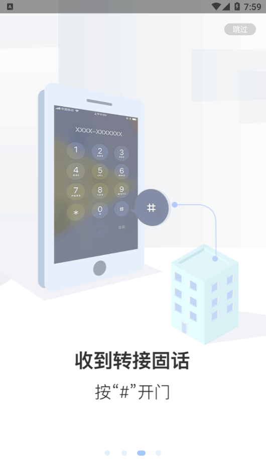 通翔社区