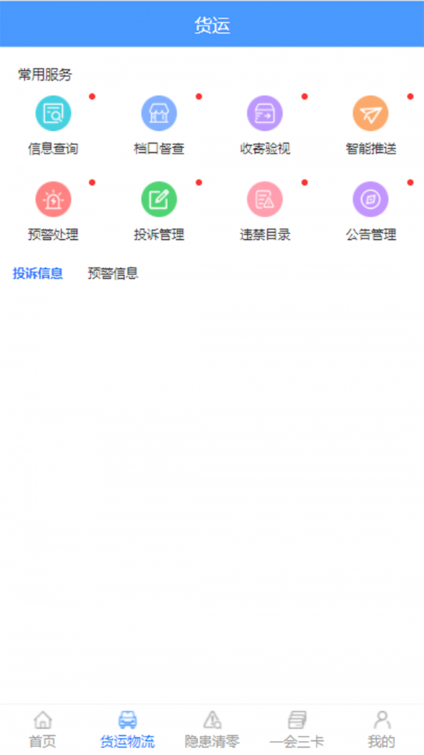 安运星