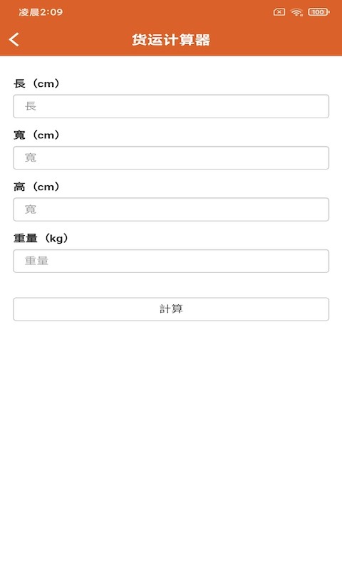 潮原速运