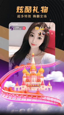 六间房秀场app