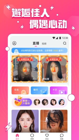 小妲己直播