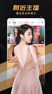 六间房秀场app