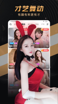 六间房秀场app