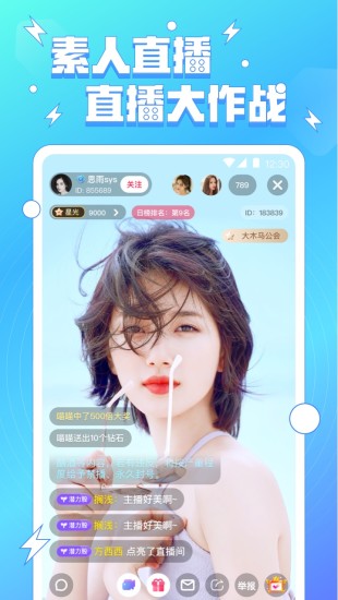 小妲己直播