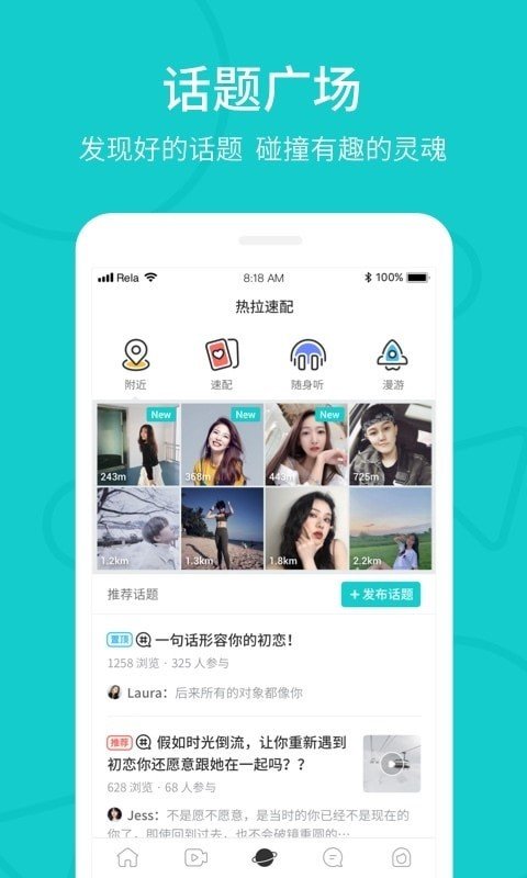 热拉app