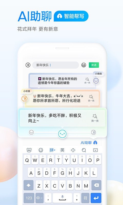 百度滑行输入法