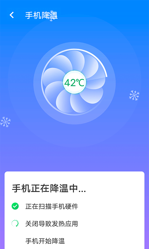 无忧wifi大师