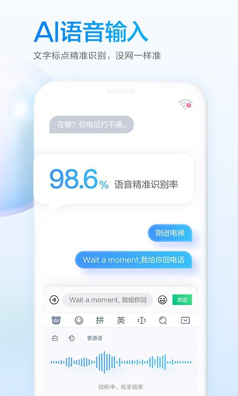 百度滑行输入法