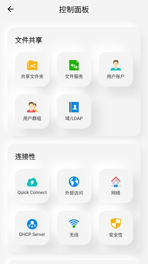群晖助手