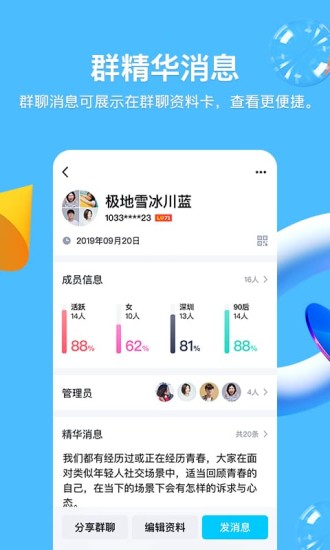 QQ