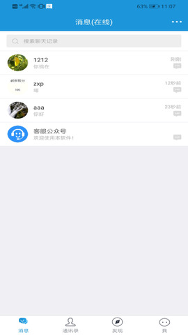 诚信