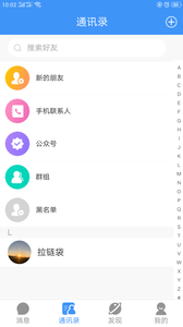 悠聊