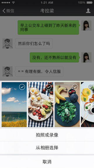 微信分身版