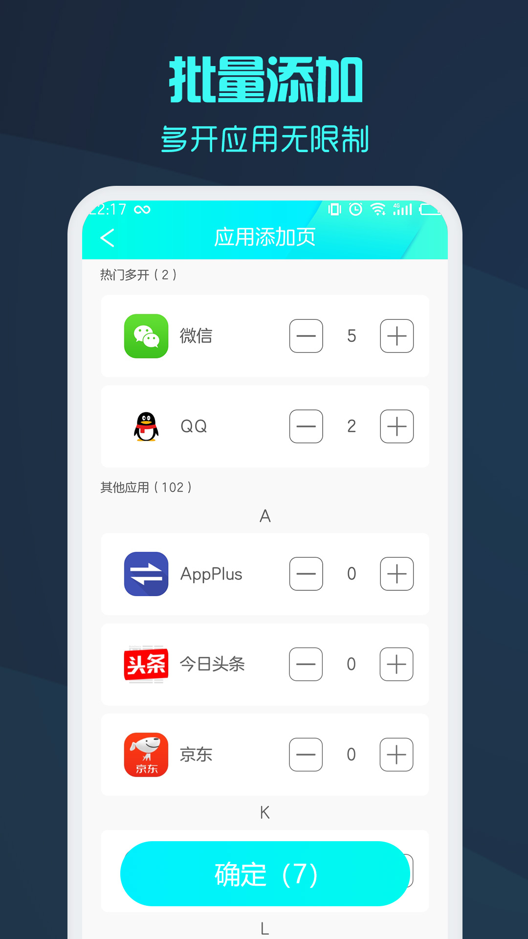 微X分身版