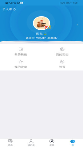 诚信