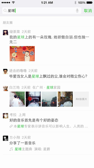 微信分身版
