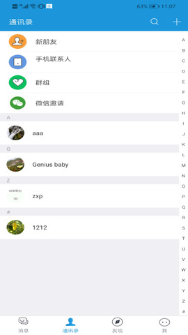 诚信