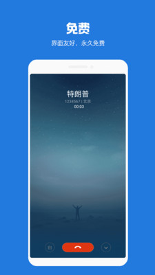 虚拟电话短信软件