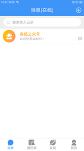 悠聊