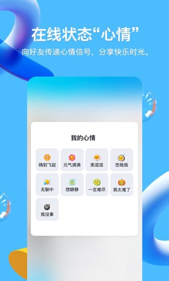QQ