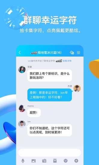 QQ