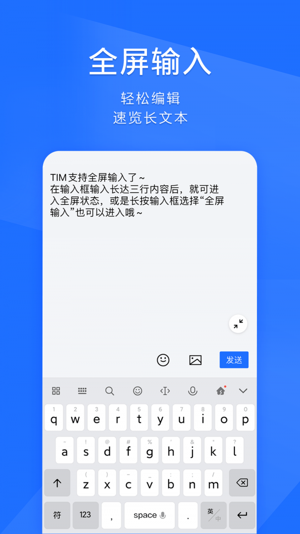 腾讯TIM