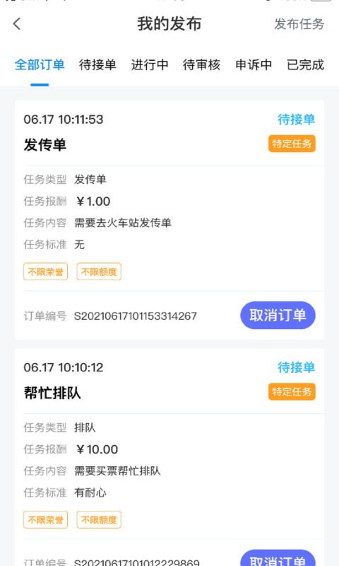 顺手