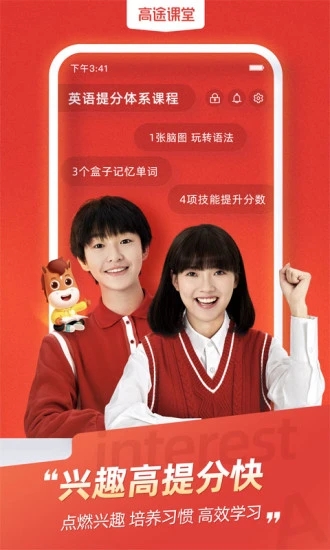 高途课堂
