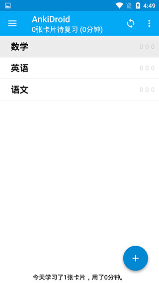 AnkiDroid(记忆卡片)