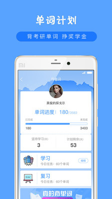 考研派
