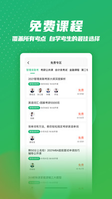 都学课堂(MBA)