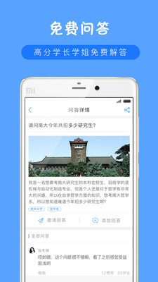 考研派