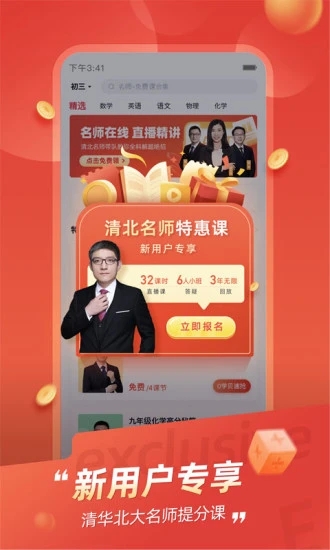 高途课堂