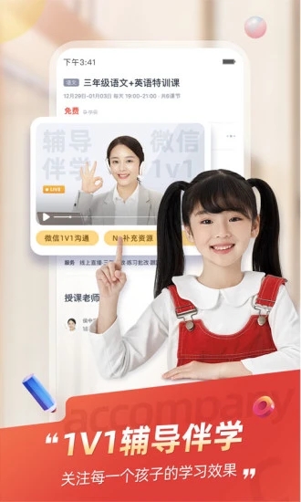 高途课堂