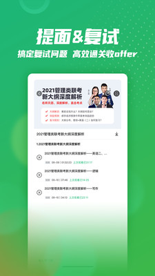 都学课堂(MBA)