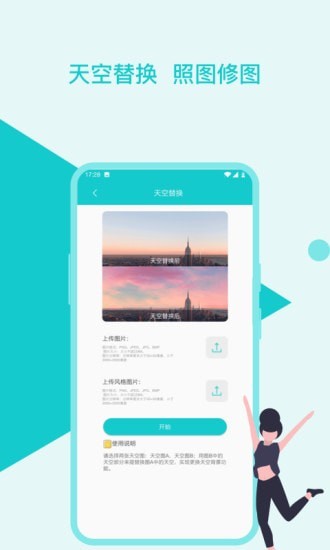 图片编辑美化助手