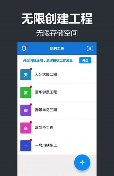 工程管理相机