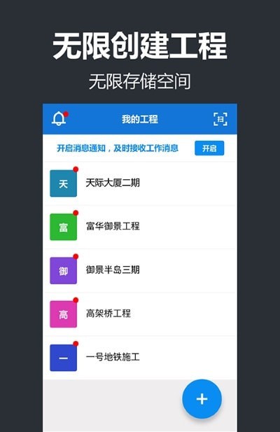 工程管理相机