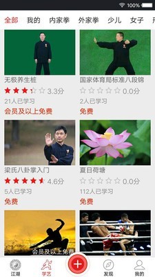爱武艺