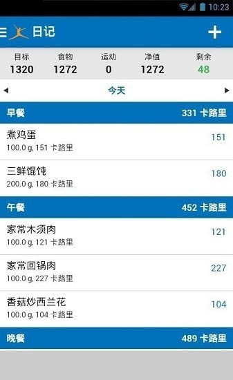 MyFitnessPal高级版