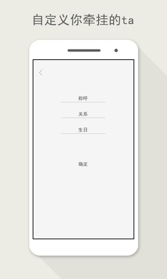 牵挂