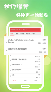 多乐铃声
