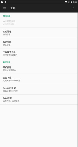 小欧工程师